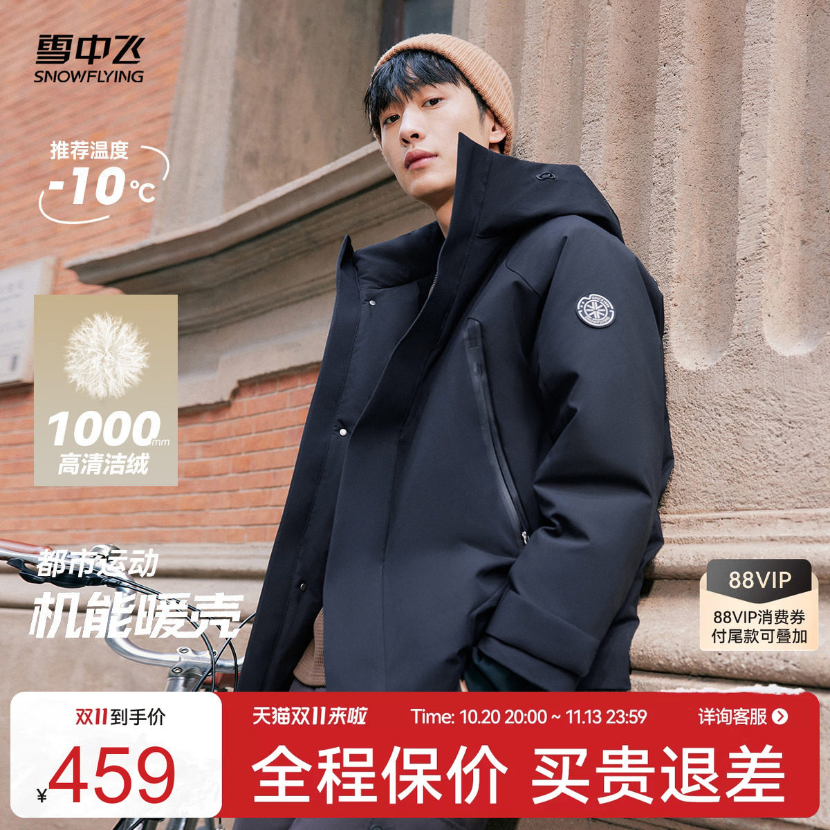 雪中飞渐变派克羽绒服