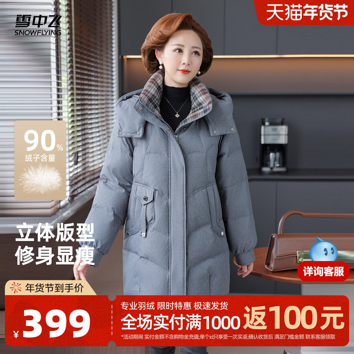 雪中飞2025冬新款女士羽绒服中长款中老年优雅时尚大气撞色妈妈装