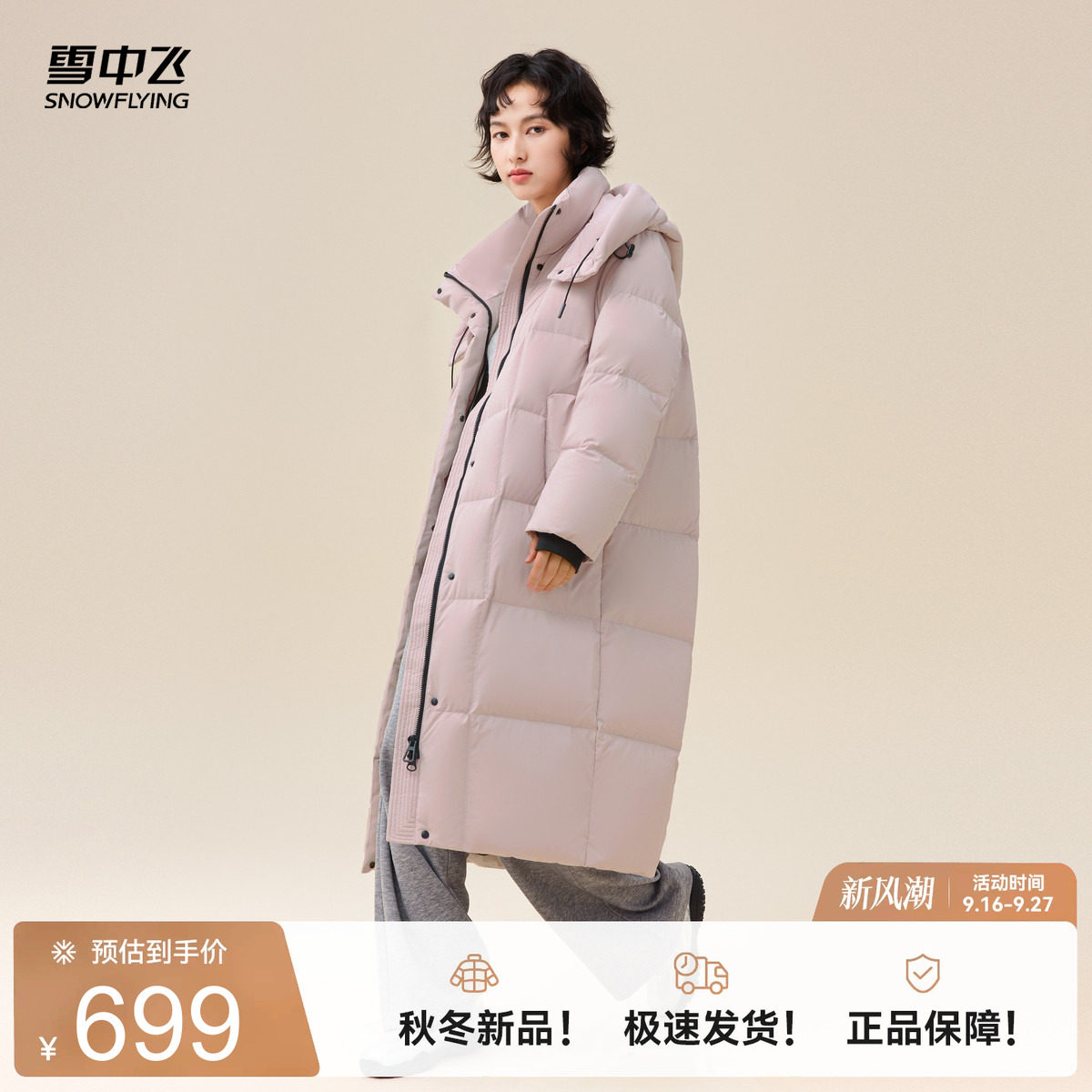 雪中飞可爱大被子羽绒服