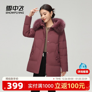 羽绒服连帽狐狸毛领纯色简约中国风 短款 雪中飞2024冬新款 妈妈款