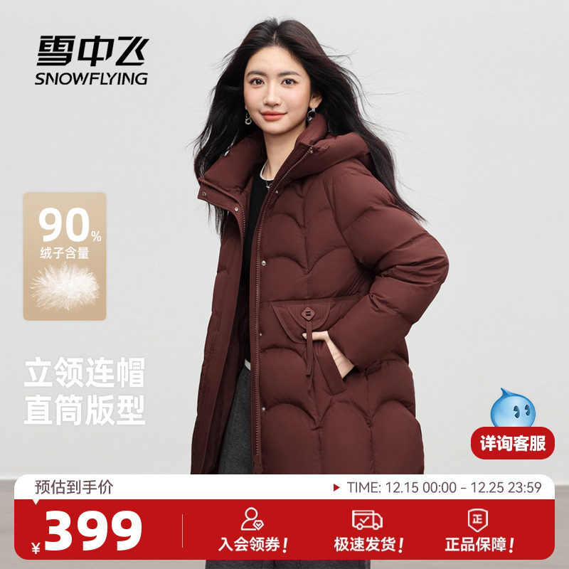 雪中飞2025冬新款短款立领波纹羽绒服气质时尚连帽抗寒保暖