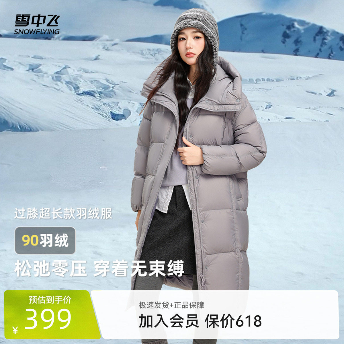 雪中飞2026春新品女士长款羽绒服多巴胺时尚H版气质厚大被子