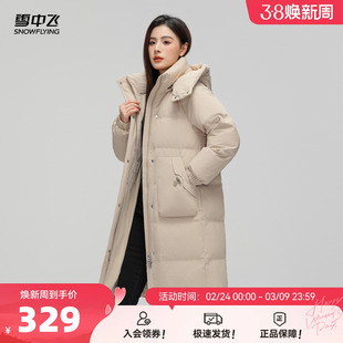 雪中飞2026秋冬新款女士长款羽绒服加厚保暖过膝深红色显白气质