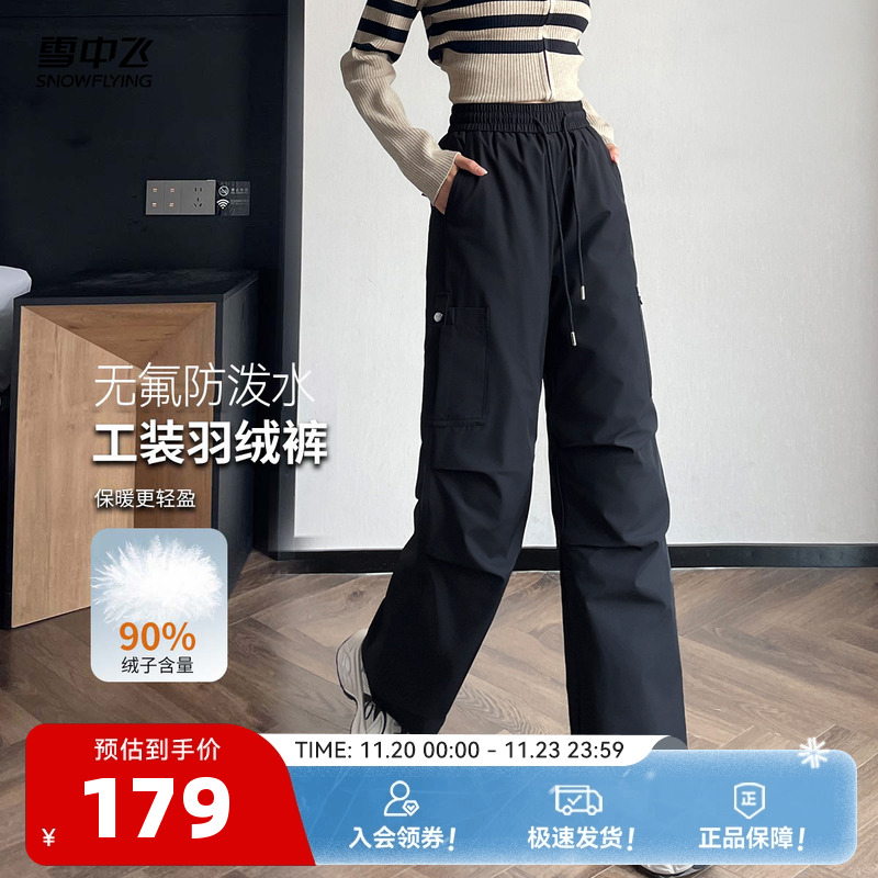 雪中飞2025冬新款外穿羽绒裤女冬冲锋机能风保暖防泼水工装裤