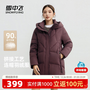 百搭简约休闲保暖 时尚 雪中飞2025冬新款 羽绒服女士气质妈妈款