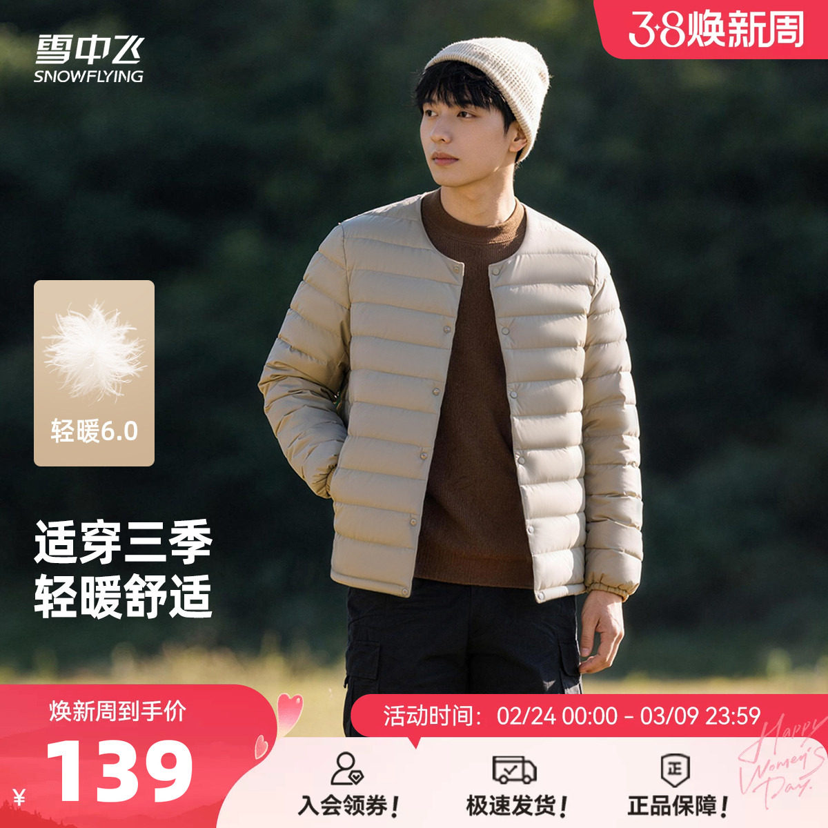 ǳ����|7100 170/92A ѩ�з�2026���¿���ʿ�������������ڴ����ٴ��Լ���ʴ���S 118.85Ԫ(����������88VIP 95��)