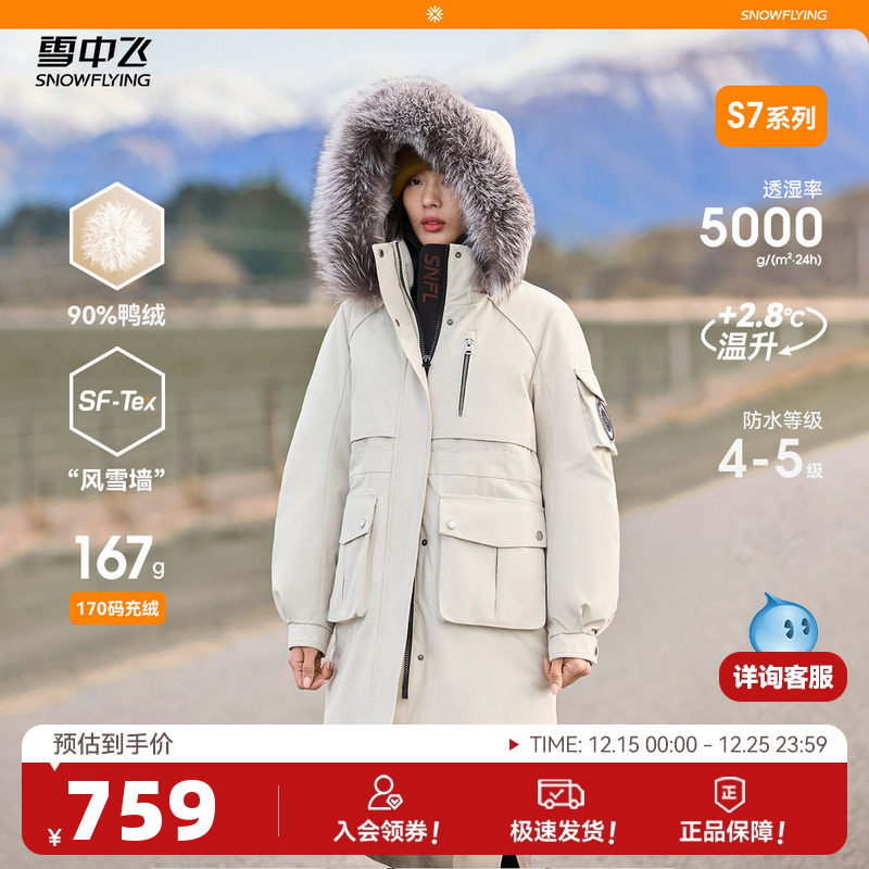 雪中飞冰雪系列25冬新女士长款羽绒服银狐毛领工装户外高端加厚