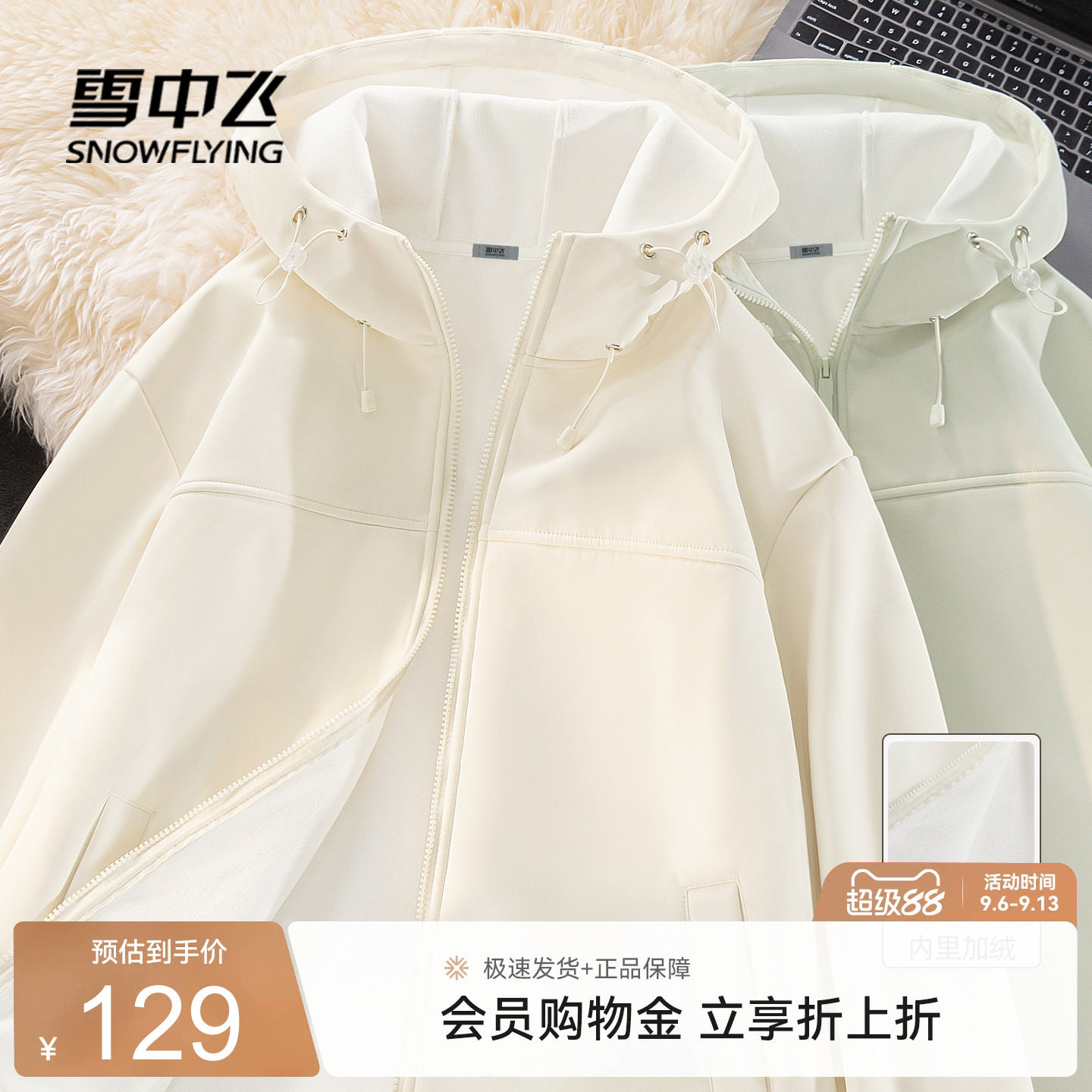 雪中飞加绒加厚外套女秋冬2026新款夹克女士户外露营拒水登山服PC
