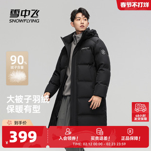 【雪壳系列】雪中飞冬新款加厚男女长款情侣羽绒服抗寒户外运动
