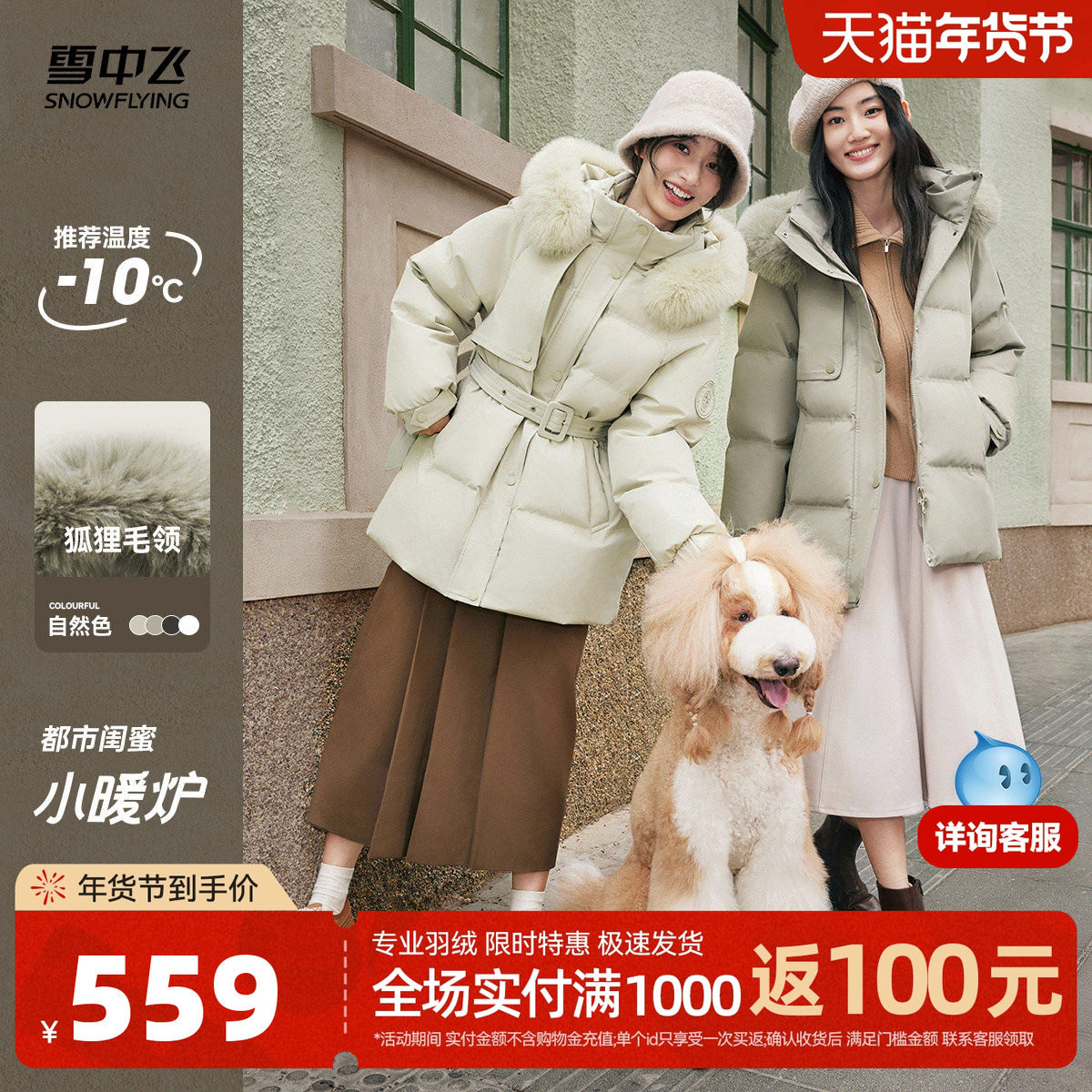 【小暖炉】雪中飞2025冬新款女士狐狸毛设计感活页中长羽绒服女S