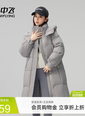 雪中飞公主长款羽绒服
