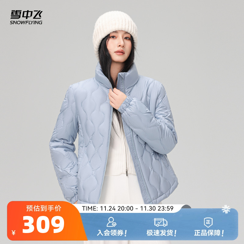 雪中飞百搭立领轻薄羽绒服