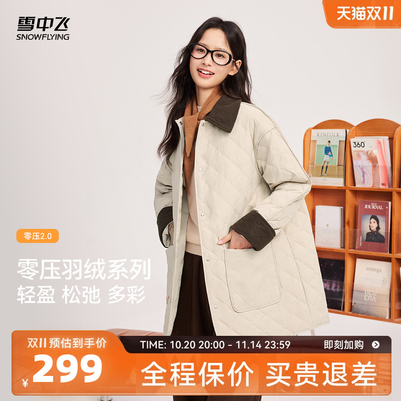 雪中飞2025冬新款女士针织中式翻领中长轻薄羽绒服巴恩风时髦温柔