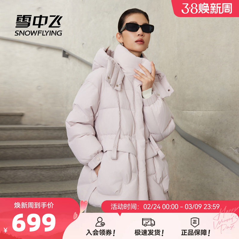 雪中飞2026春新款女士短款连帽时尚休闲羽绒服收腰百搭外套棕色