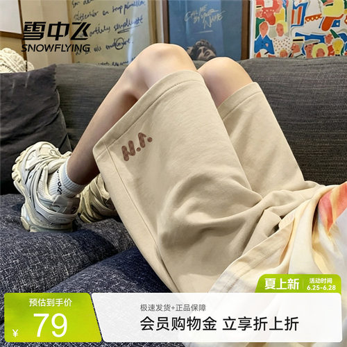 【100%纯棉】雪中飞短裤男夏季