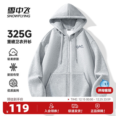 雪中飞灰色开衫卫衣外套男款春秋