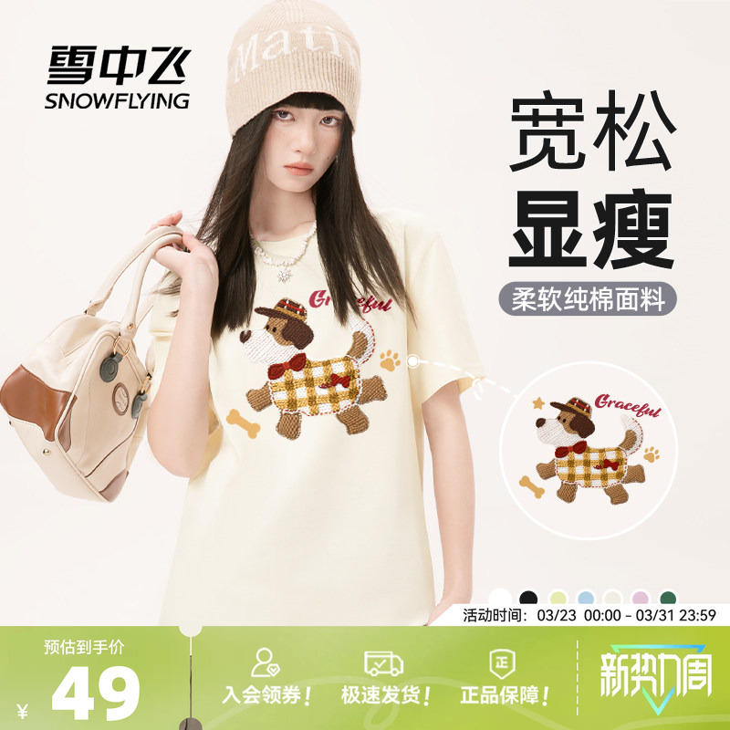 雪中飞短袖t恤女夏季2026新款纯棉宽松可爱卡通印花小个子半袖P