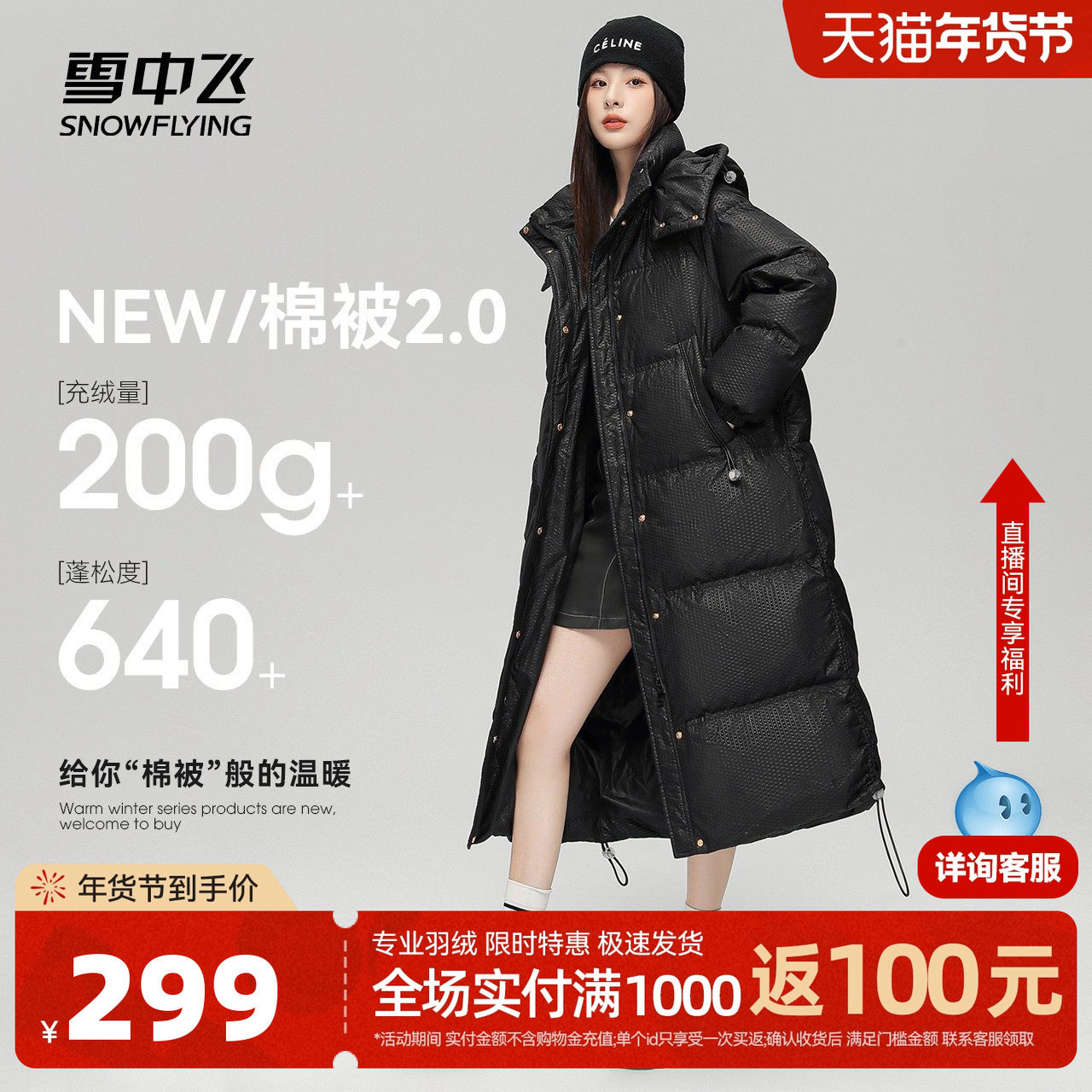 雪中飞冬新款韩版潮流脱卸帽女士长款被子服收腰廓形羽绒服外套