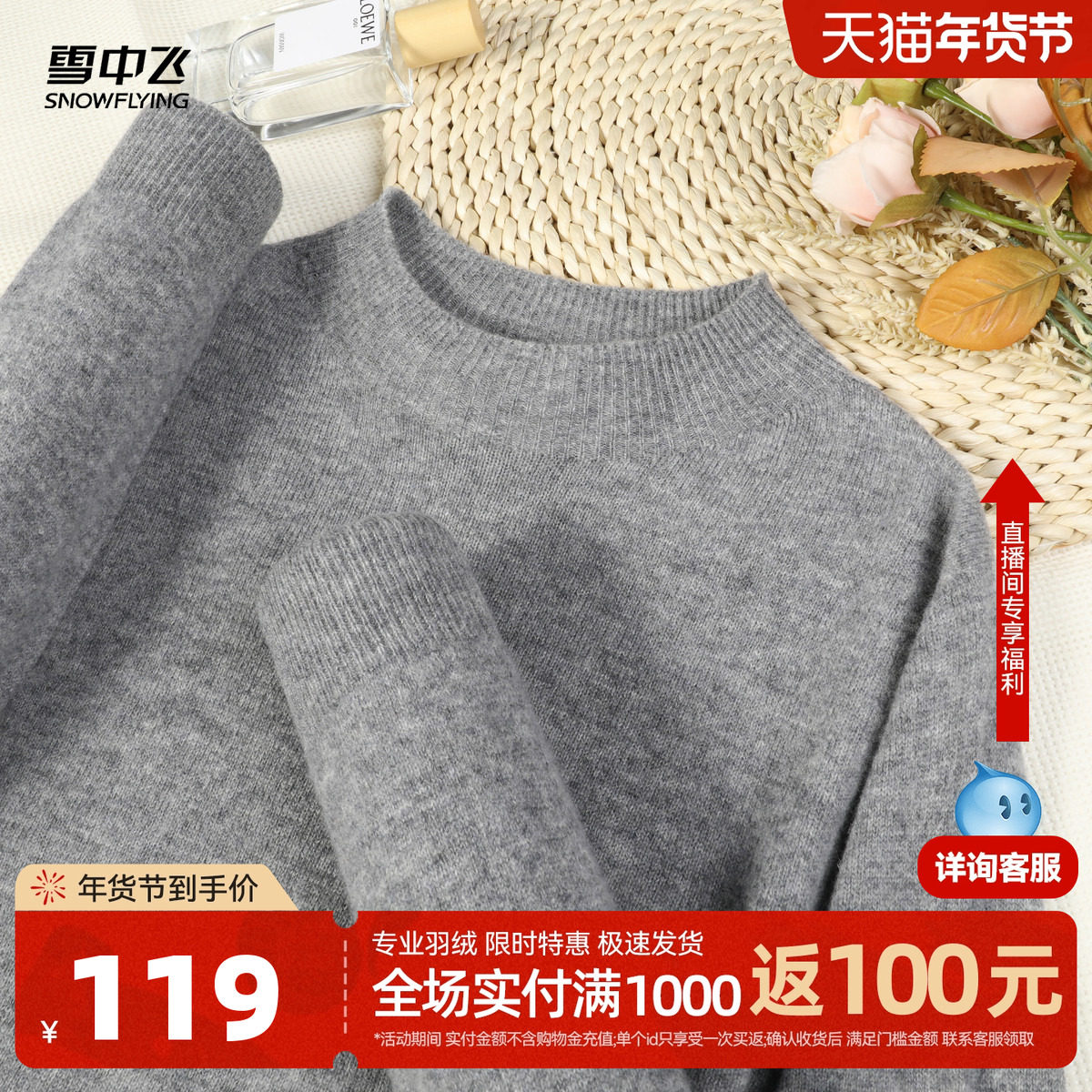 雪中飞25冬【100绵羊毛】新款女士半高领百搭显白温暖羊毛衫W