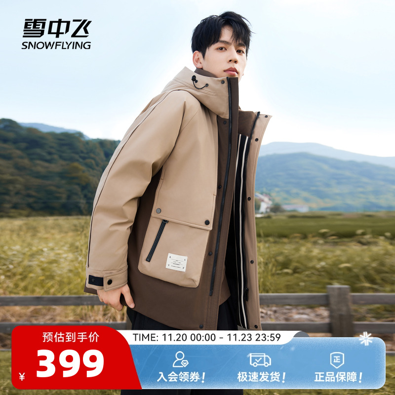 羽绒服SNOWFLYING/雪中飞