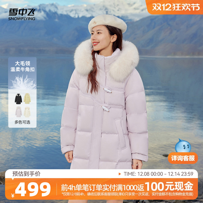 中长款羽绒服雪中飞时尚休闲