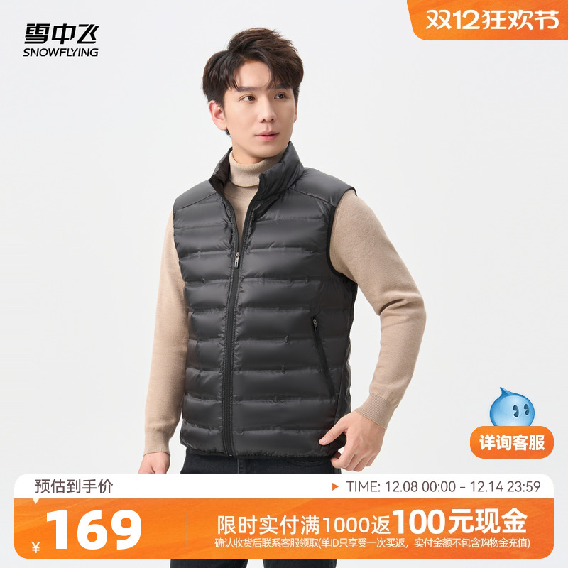 雪中飞商务男士立领男士羽绒马甲