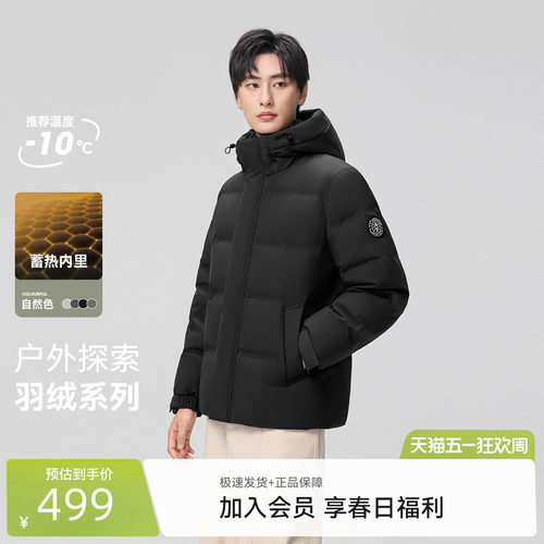 雪中飞大众休闲羽绒服
