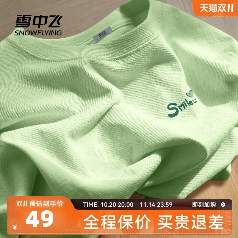 雪中飞短袖t恤女夏季2025新款秋装宽松上衣小个子纯棉半袖体恤PC