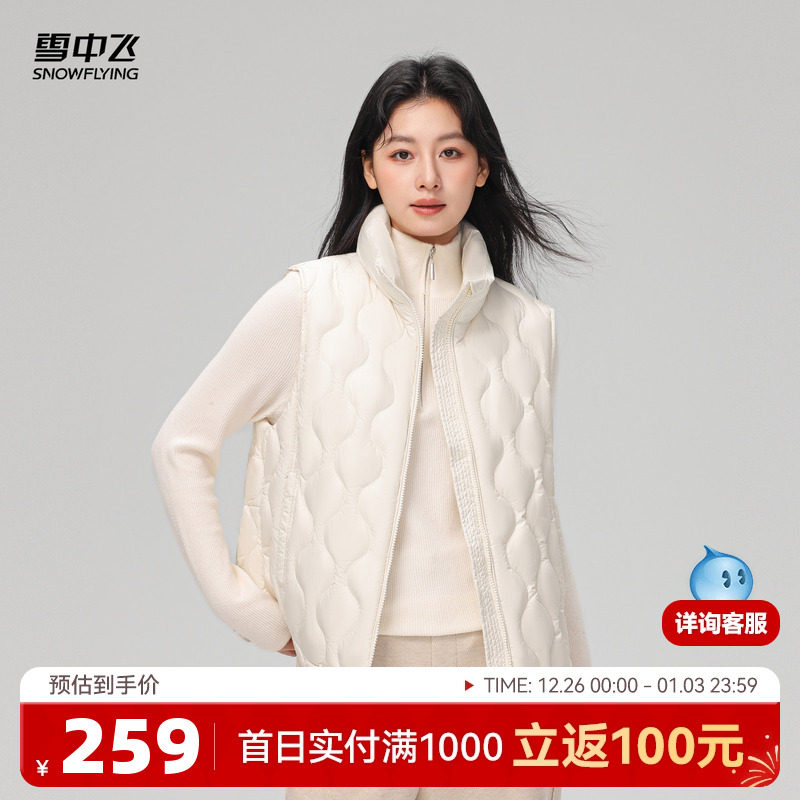 雪中飞2025冬新款女士立领轻薄羽绒马甲背心温柔百搭轻便葫芦纹