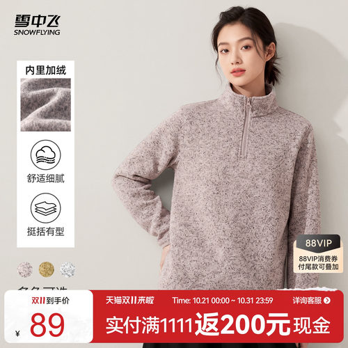 雪中飞秋冬加绒保暖针织衫女卫衣
