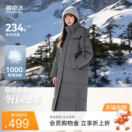 雪中飞26夏新款女士大被子羽绒服加厚高充绒高商场同款长款通勤风
