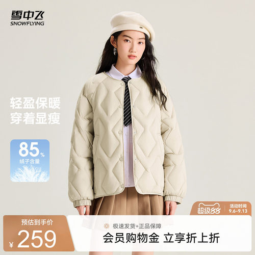 雪中飞26春女士菱格圆领羽绒服外套时尚居家休闲无领日系休闲