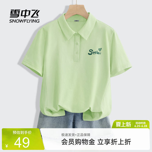 雪中飞速干t恤女短袖抗菌polo衫