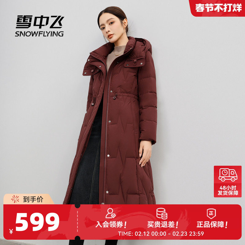 雪中飞2026春新款女士长款羽绒服连帽气质妈妈款过膝加厚收腰