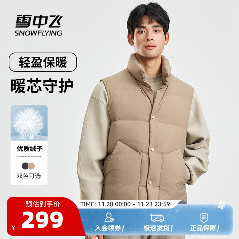 雪中飞潮流羽绒马甲背心