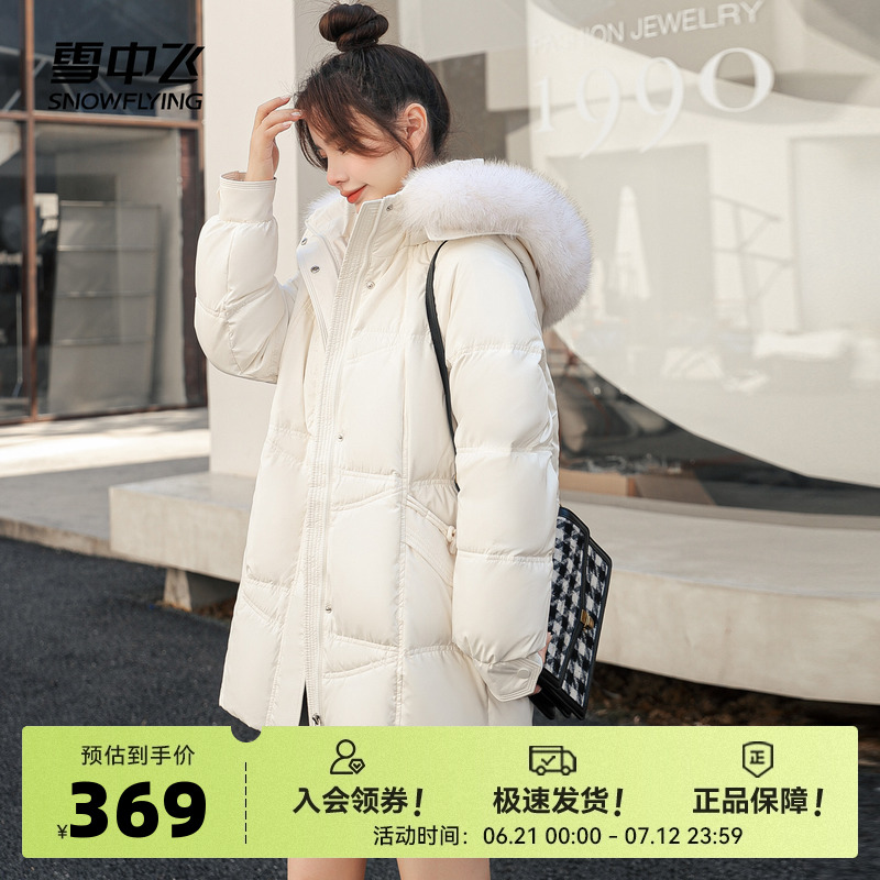 雪中飞冬女新款轻奢狐狸毛领时尚国潮甜酷中长款羽绒服爆款