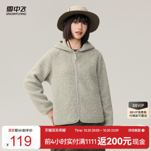 雪中飞2026春秋新款女士短款连帽摇粒绒外套简约基础百搭时尚休闲