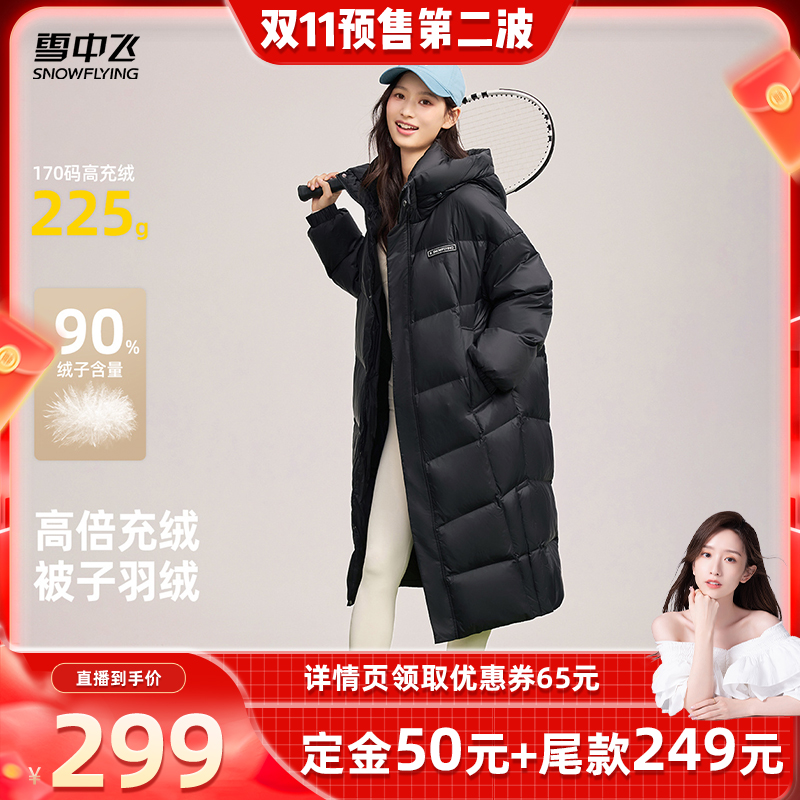 雪中飞高充绒过膝羽绒服