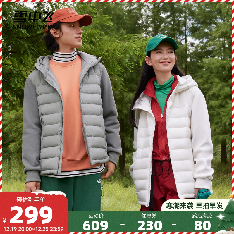 雪中飞2023秋冬新款男式羽绒服灰色简约连帽轻薄外套百搭基础款