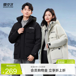 雪中飞2026夏新款男女同款户外工装羽绒服大口袋机能风连帽