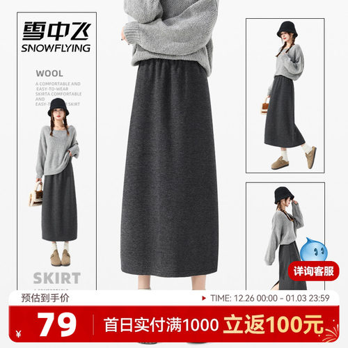 雪中飞灰色半身裙子女秋冬后开衩