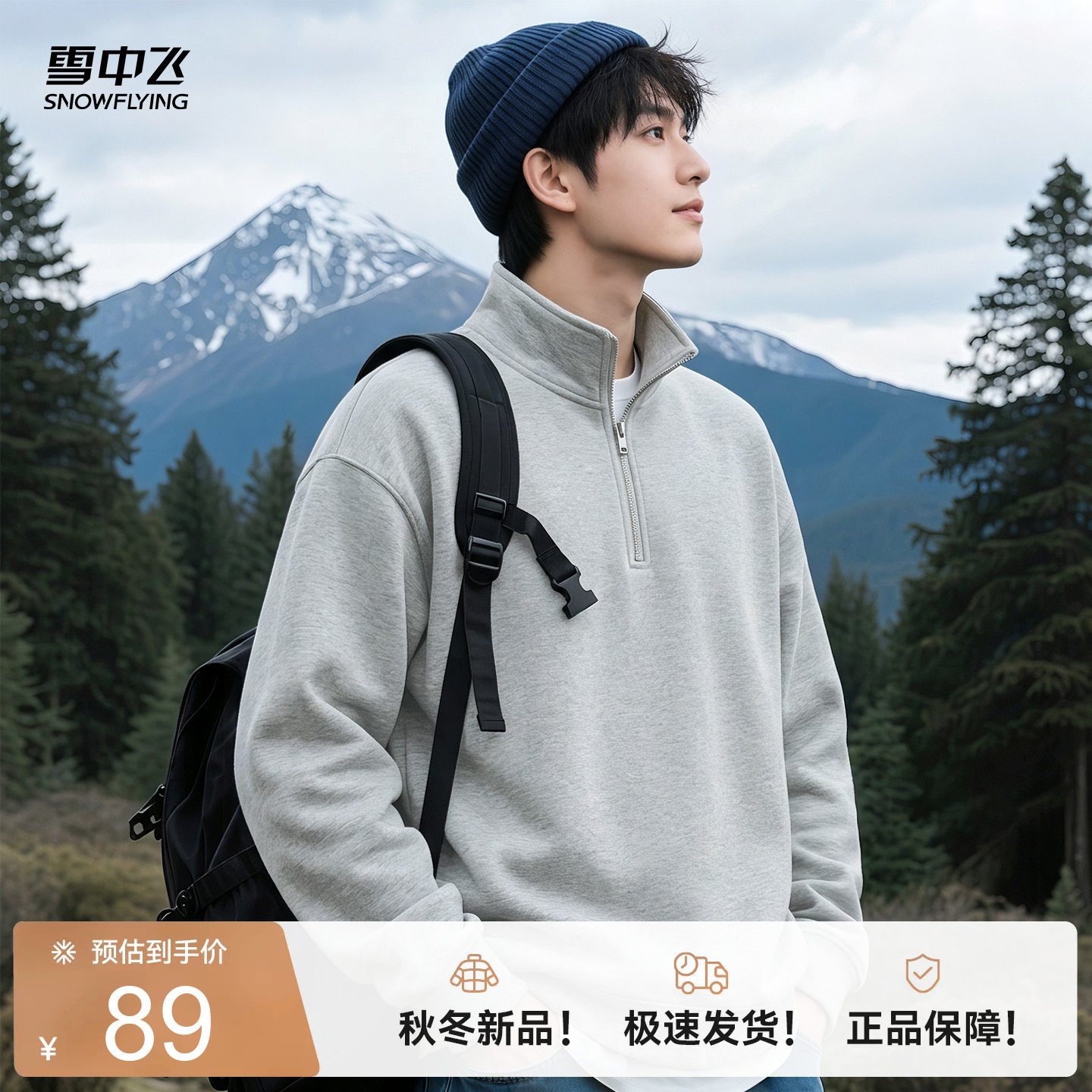 雪中飞半拉链卫衣男2026春冬新款美式复古上衣学生休闲灰外套PCD