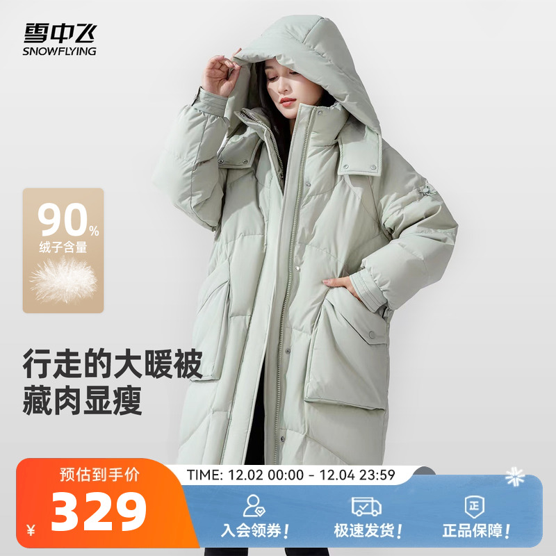 雪中飞2025冬新款女士长款可拆卸帽羽绒服时尚休闲酒红保暖简约