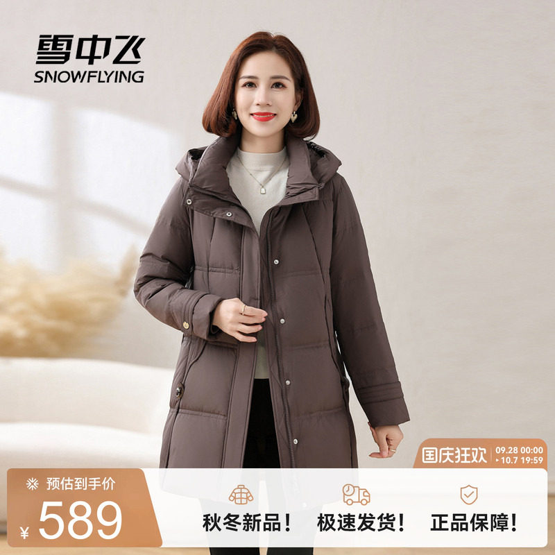 雪中飞妈妈款中长羽绒服