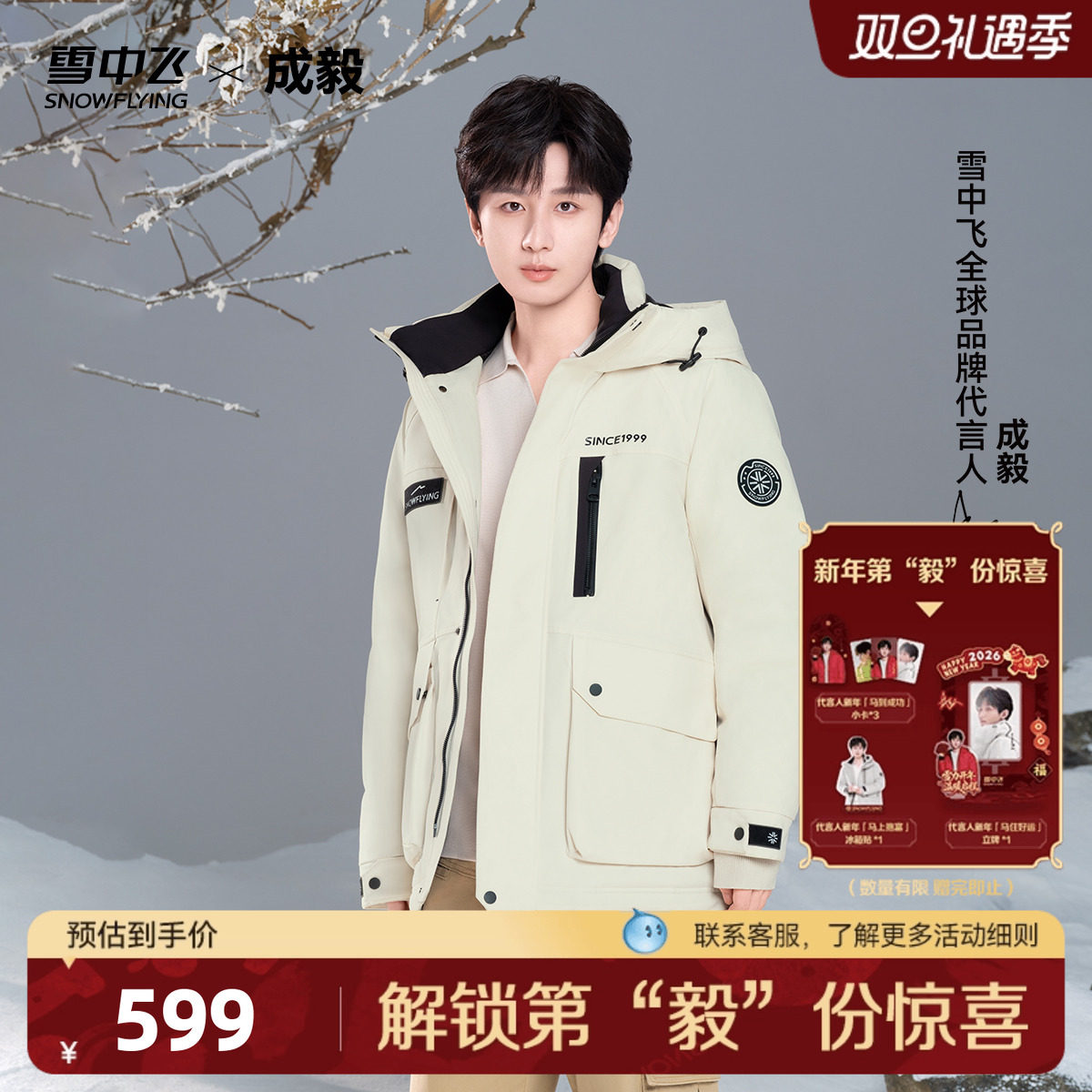 雪中飞鹅绒男工装风户外羽绒服