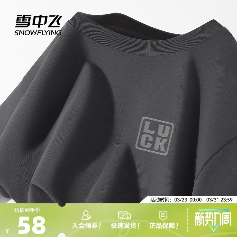 雪中飞纯棉长袖t恤男春季新款休闲宽松体恤男士圆领内搭上衣潮PCD