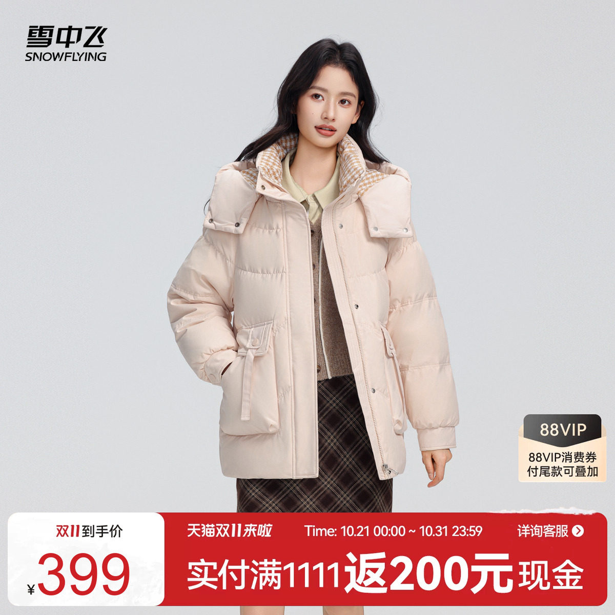 雪中飞2026冬新款羽绒服短款女小个子拼色马卡龙宽松连帽面包服