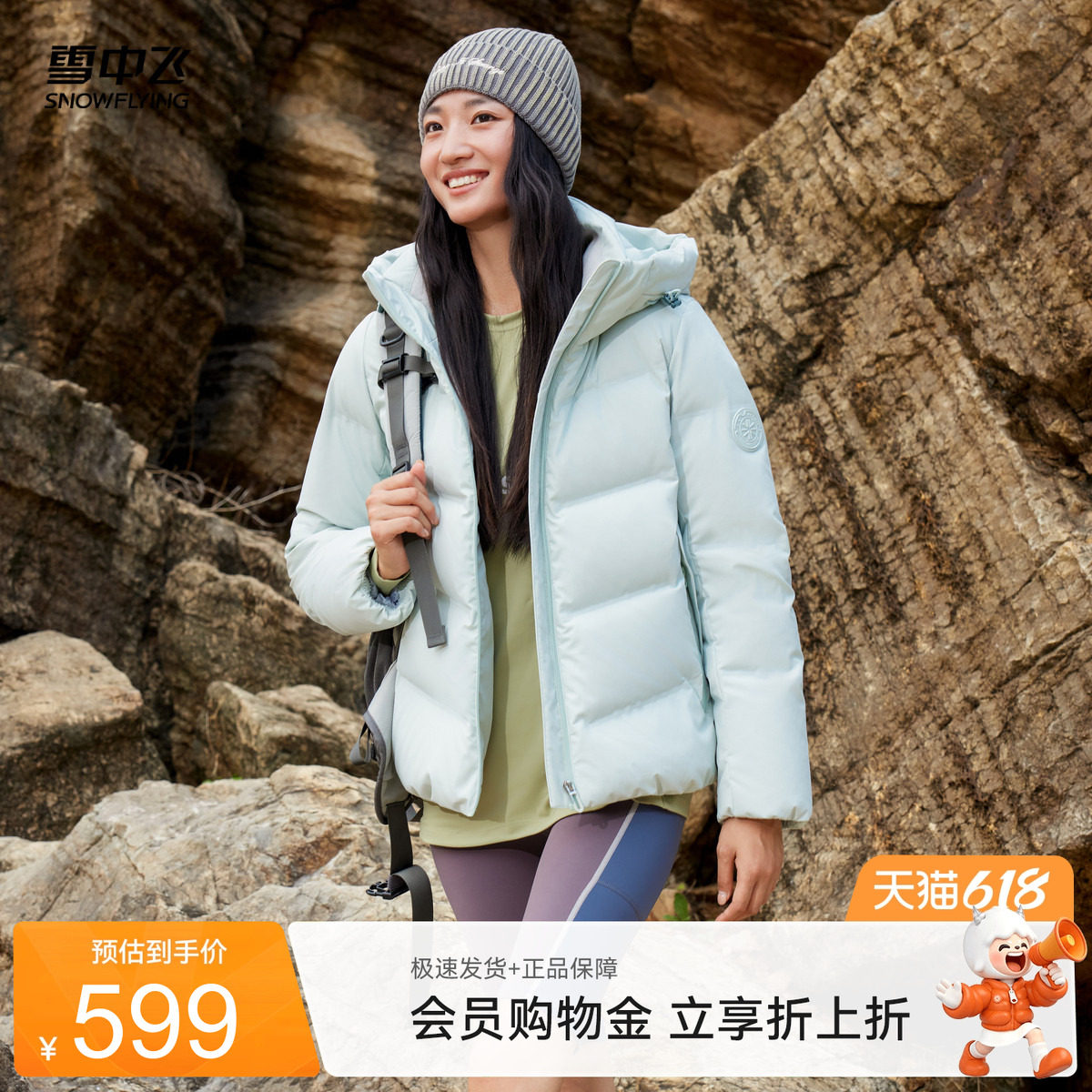 雪中飞温柔时尚羽绒服