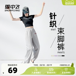 雪中飞运动休闲裤女2026新款春秋束脚宽松长裤简约美式女款裤子PC