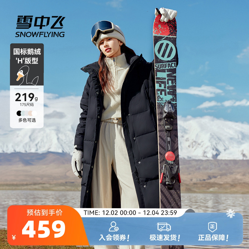 雪中飞鹅绒长款长款羽绒服